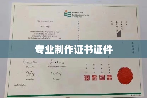 马尔康专业制作证书证件