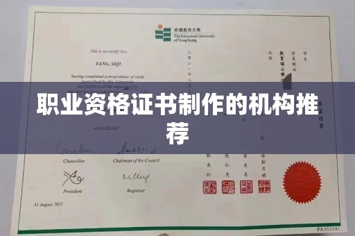 马尔康职业资格证书制作的机构推荐